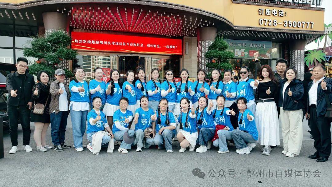 亚博体育-鄂州市自媒体协会助力楚超！超万人在线为鄂州临空队助威